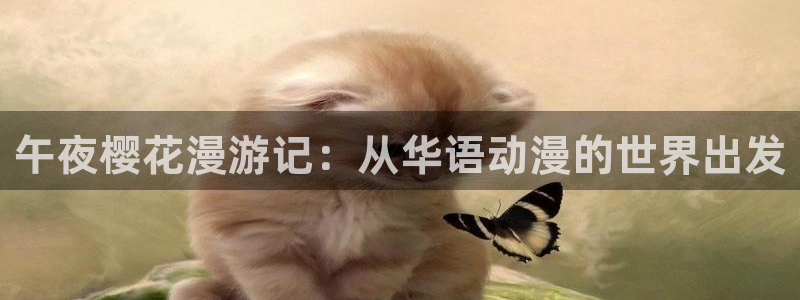 omofun怎么投屏